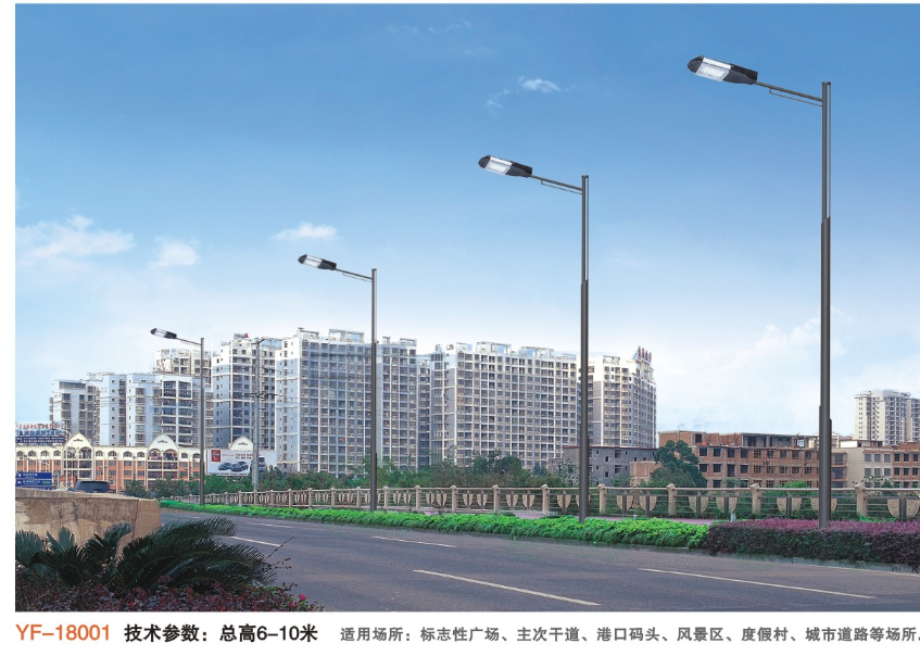 LED路灯
