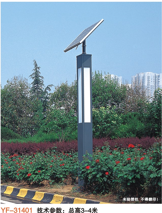 太阳能庭院灯