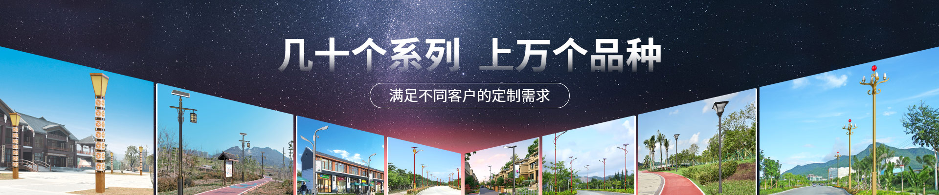 路比亮-几十个系列 上万个品种 满足不同客户的定制需求